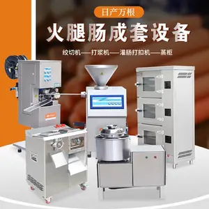 赣云牌火腿肠加工制作全套设备图片参数价格