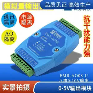 485通讯0-5V输出8路模拟量输出模块4-20mA输出RTU协议高稳定性通讯隔离