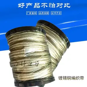 铨得供应新能源汽车蓄电池、线束加工用50平方镀锡铜编织带 个别特殊型号可定制