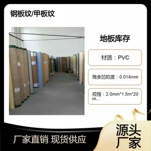 箱房卫生间灰色钢板纹/甲板纹PVC地胶|圆浮点纹防滑塑胶地板库存