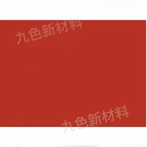 巴斯夫 BASF Microlith Scarlet3430T/R-T预分散纳米颜料红166
