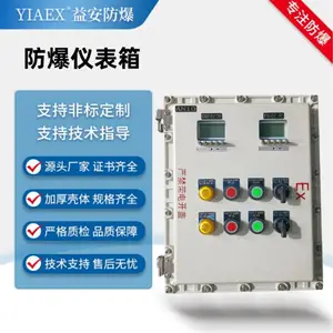 PH仪表防爆控制按钮箱 隔爆型防爆ORP电表箱操作柱控制器探测仪