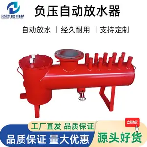 浩德隆 矿用立式负压排渣放水器 煤矿瓦斯管道抽放系统排水器 PCZ型