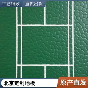 �������˶��ؽ��������� 4.5mm��֦��ʯ�ƽ���������PVC�ܽ��ذ�