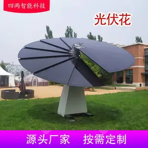四两 太阳能产品 光伏发电 日出东方太阳花 感应天气KE-45Z3