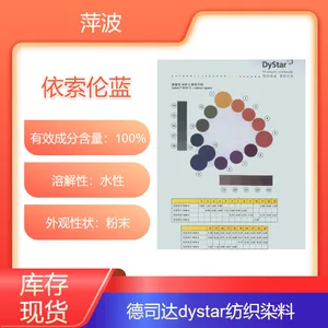 德司达dystar金属络合染料依索伦蓝 lsolan blue NHF-S