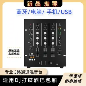 M专业3通道dj混音台 可插U盘手机蓝牙电脑播放KTV酒巴包房打碟