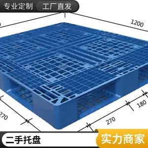麦拓潘迪回收周转原料地拍子塑料托盘涿州附近现货供应