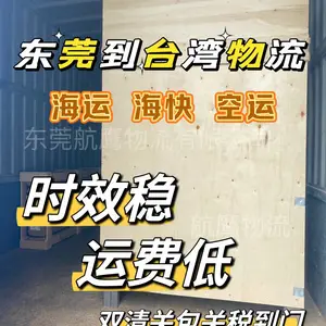 美容床 仪器海运到台湾 航鹰物流双清到门运费低