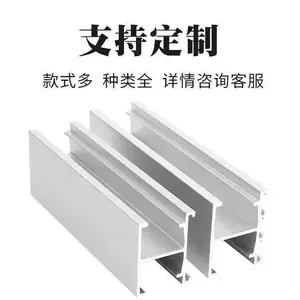 铝合金导轨 H型导轨支架 屋面全铝支架 3040铝合金导轨