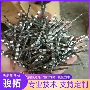 剪切波浪形钢纤维 C40防裂纤维端钩型钢纤维 骏拓定做