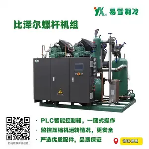 30匹200匹冷库制冷保鲜冷藏冷冻成套设备并联螺杆冷凝机组汉钟莱富康