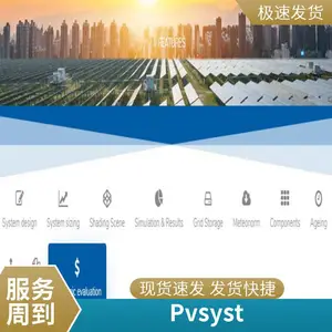 �������������������Pvsyst���������������궩��