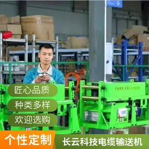 电缆沟1000米输送机线缆传送机大型型号图片长云
