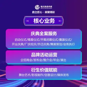 山西活动策划公司,凭借专业的团队、前沿的创意和强大的资源,为客户提供全场景、定制化的活动方案。