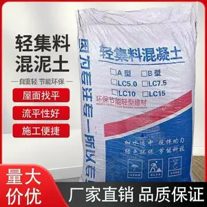 玻化微珠岩混凝土 温州屋面保温层使用 施工工艺