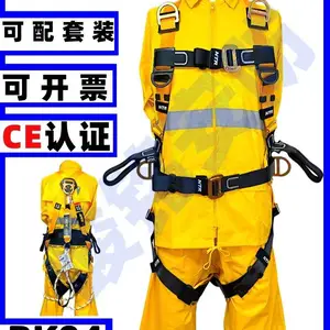 耐特尔BK04全身式五点式安全带户外高空作业腰背部防坠落悬挂