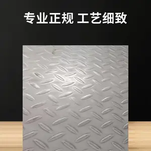 无锡冷热轧304不锈钢平板压花板加工 不锈钢压花整平加工