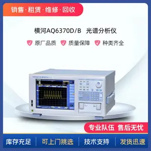 销售租赁横河Yokogawa AQ6370D 光谱分析仪回收维修
