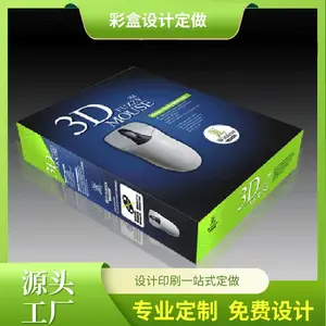 彩盒设计定做 包装盒设计定做 产品外包装盒定做