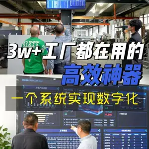 管理工厂的高效神器!工厂老板速来了解——黑湖小工单