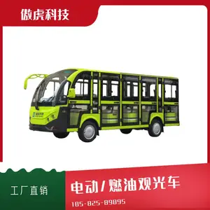 纯电动观光车景区游览观光摆渡代步车8-23座旅游电动车工厂定制