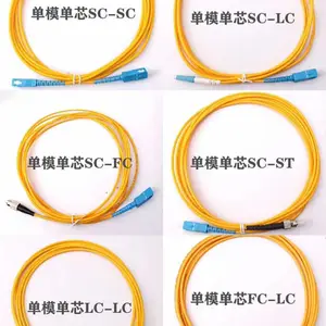 千兆单模光纤跳线LC SC FC ST 光纤设备配线架