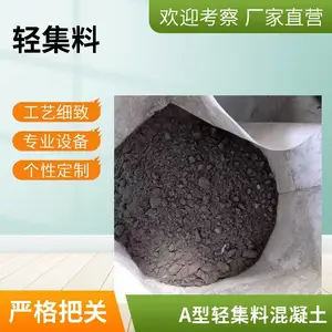 屋顶地面LC7.5型 轻骨料 楼顶屋面垫层填充 厂家直销