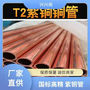 C1100��ͭԲ�� 50mm 60mm 70mm��������ˮֱͭ�� T2�߾��ȹ�����ͭ��