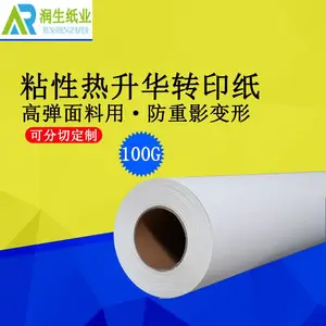 ��ݸֱ��ճ��������תӡֽ100g��ɵ��Բ�������ӡ��ֽ��������Ӱ