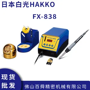 日本HAKKO白光 FX-838电焊台拆消静电高频焊台无铅数显焊台