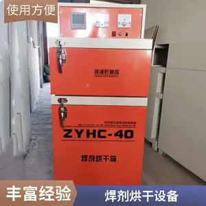 自动吸入焊剂烘干箱 100公斤焊条烘干保温箱 热风循环干燥箱