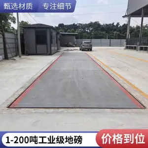 大地磅各规格尺寸齐全 厂家直销 1-200吨电子汽车衡 称重准确