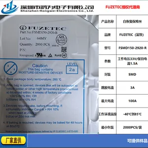 FUZETEC富致保险丝代理商-鸿为电子-FSMD150-2920-R大量库存现货
