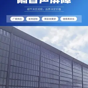 宁波高速公路声屏障高架桥铁路金属隔音屏空调冷却塔设备隔音屏障