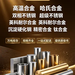 高温合金GH2747棒材多少钱一公斤 上海厂家现货批发