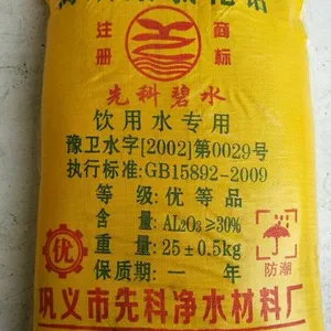 供应中山絮凝剂聚合氯化铝