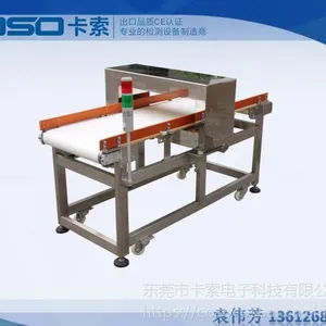 巧克力金属探测器,巧克力金属检测机,巧克力金属探测仪,巧克力金属检测仪