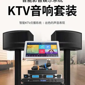 那样红家庭ktv设备,家庭影院,家庭点歌系统,私人影院,一站式设备采购