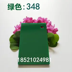 亚克力板定做有机玻璃加工不透明塑料板材定制整板切割