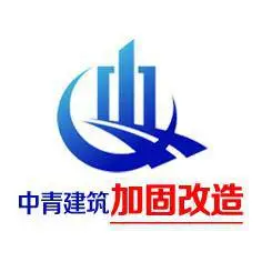 广东中青建筑科技有限公司