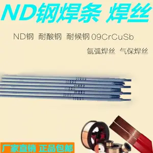四川大西洋 CHS402Nb 不锈钢焊条