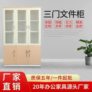 东莞***家具板式文件柜简约现代三门办公柜 可定制