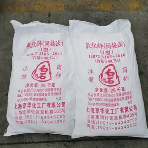 上海供应氧化锌99.7%氧化锌99.7%报价氧化锌99.7%销售