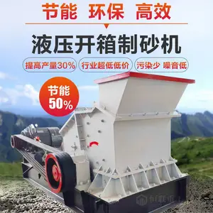 ����ʽʯ����ɰ�豸 �ƶ�ʽҺѹ��ɰ�� ������ɰ�豸 ʯͷ��ɰ��
