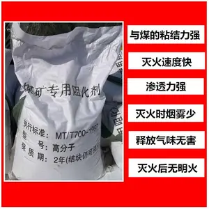 ��ɽʩ����Ʒ ɽ��������״�軯�� ��ֹú����ȼ�軯��