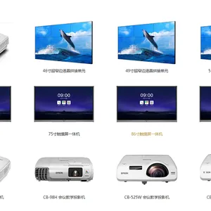 珠海投影机销售安装 方案解决 视频会议系统工程