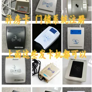 衢州供应门锁系统注册码智能卡电子门锁管理系统安装,门锁系统注册码
