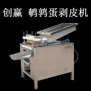 创赢 小型商用鹌鹑蛋剥皮机 鸽子蛋剥壳机 破壳机器