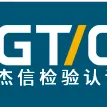 广东杰信检验认证有限公司